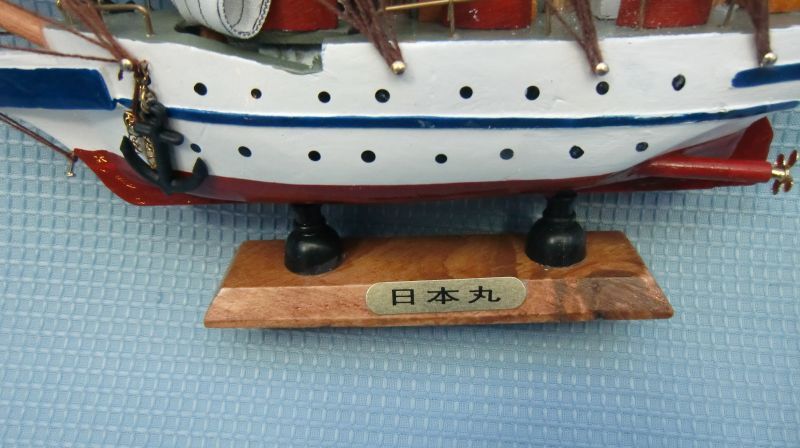 画像2: 帆船　日本丸